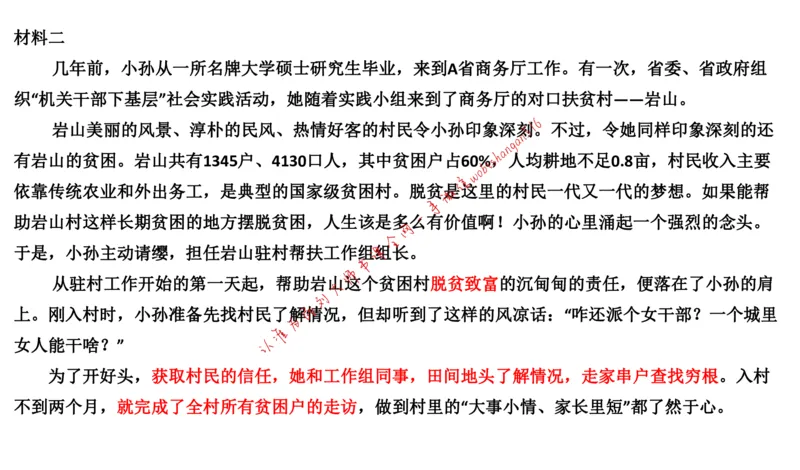 刷题1公众号：叛逆小樱桃_2026考公资料_（30）申论+面试为民公考大合集（人须在事上磨申论、刘大师）_申论+面试刘大师_申论+面试刘大师知识星球资料_2024刘大师知识星球