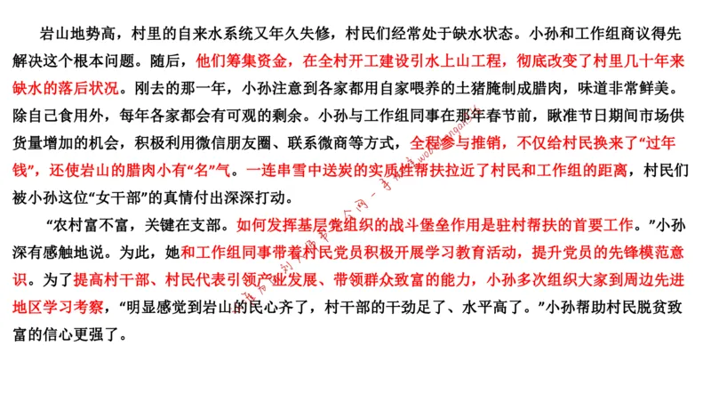 刷题1公众号：叛逆小樱桃_2026考公资料_（30）申论+面试为民公考大合集（人须在事上磨申论、刘大师）_申论+面试刘大师_申论+面试刘大师知识星球资料_2024刘大师知识星球
