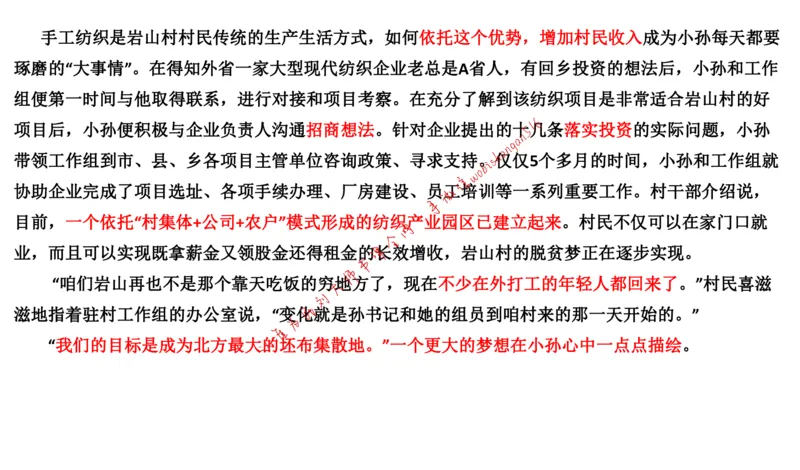 刷题1公众号：叛逆小樱桃_2026考公资料_（30）申论+面试为民公考大合集（人须在事上磨申论、刘大师）_申论+面试刘大师_申论+面试刘大师知识星球资料_2024刘大师知识星球