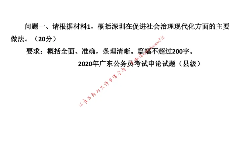 刷题1公众号：叛逆小樱桃_2026考公资料_（30）申论+面试为民公考大合集（人须在事上磨申论、刘大师）_申论+面试刘大师_申论+面试刘大师知识星球资料_2024刘大师知识星球
