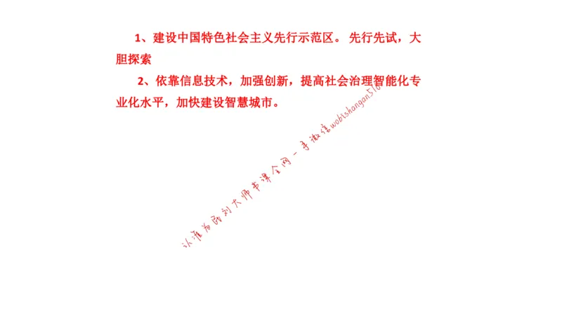 刷题1公众号：叛逆小樱桃_2026考公资料_（30）申论+面试为民公考大合集（人须在事上磨申论、刘大师）_申论+面试刘大师_申论+面试刘大师知识星球资料_2024刘大师知识星球