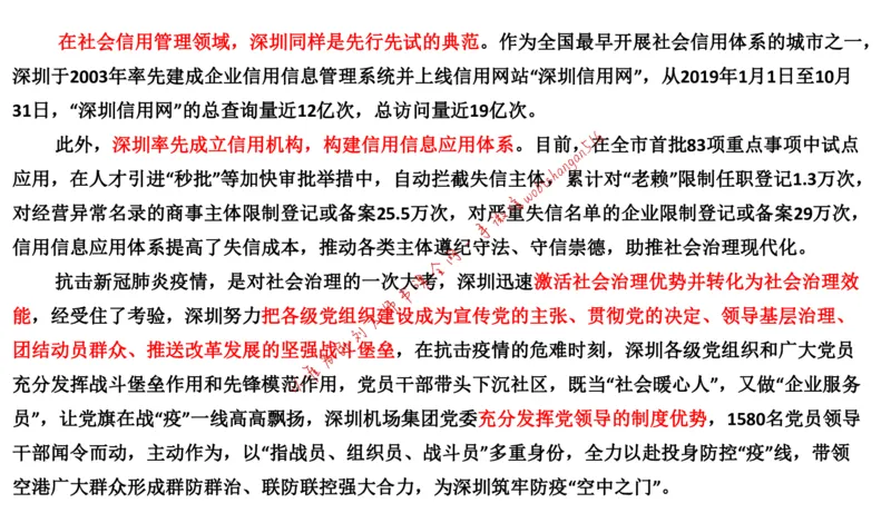 刷题1公众号：叛逆小樱桃_2026考公资料_（30）申论+面试为民公考大合集（人须在事上磨申论、刘大师）_申论+面试刘大师_申论+面试刘大师知识星球资料_2024刘大师知识星球