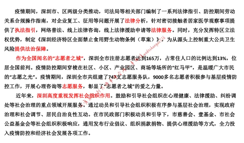 刷题1公众号：叛逆小樱桃_2026考公资料_（30）申论+面试为民公考大合集（人须在事上磨申论、刘大师）_申论+面试刘大师_申论+面试刘大师知识星球资料_2024刘大师知识星球