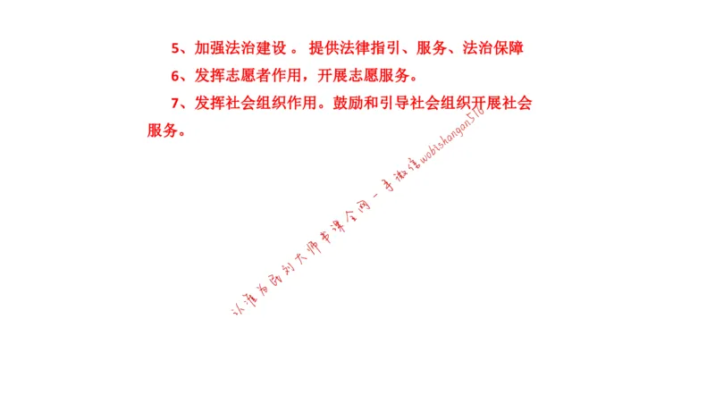 刷题1公众号：叛逆小樱桃_2026考公资料_（30）申论+面试为民公考大合集（人须在事上磨申论、刘大师）_申论+面试刘大师_申论+面试刘大师知识星球资料_2024刘大师知识星球