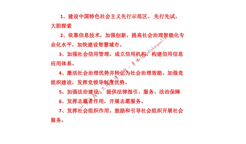 刷题1公众号：叛逆小樱桃_2026考公资料_（30）申论+面试为民公考大合集（人须在事上磨申论、刘大师）_申论+面试刘大师_申论+面试刘大师知识星球资料_2024刘大师知识星球