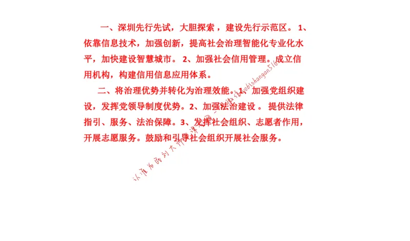 刷题1公众号：叛逆小樱桃_2026考公资料_（30）申论+面试为民公考大合集（人须在事上磨申论、刘大师）_申论+面试刘大师_申论+面试刘大师知识星球资料_2024刘大师知识星球