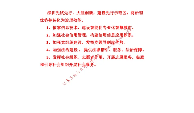 刷题1公众号：叛逆小樱桃_2026考公资料_（30）申论+面试为民公考大合集（人须在事上磨申论、刘大师）_申论+面试刘大师_申论+面试刘大师知识星球资料_2024刘大师知识星球
