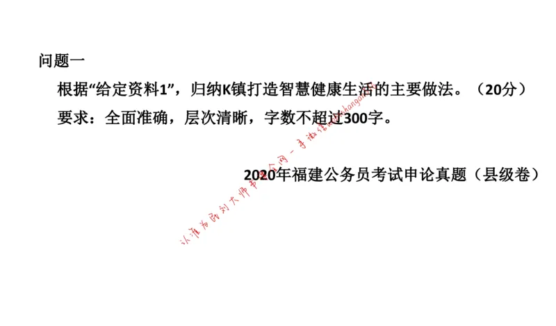 刷题1公众号：叛逆小樱桃_2026考公资料_（30）申论+面试为民公考大合集（人须在事上磨申论、刘大师）_申论+面试刘大师_申论+面试刘大师知识星球资料_2024刘大师知识星球
