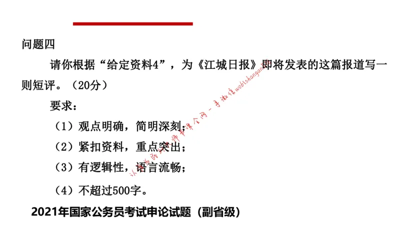 刷题1公众号：叛逆小樱桃_2026考公资料_（30）申论+面试为民公考大合集（人须在事上磨申论、刘大师）_申论+面试刘大师_申论+面试刘大师知识星球资料_2024刘大师知识星球