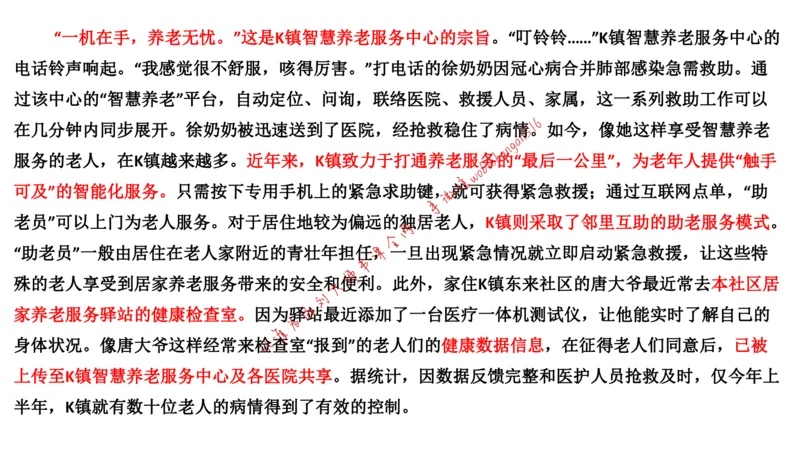 刷题1公众号：叛逆小樱桃_2026考公资料_（30）申论+面试为民公考大合集（人须在事上磨申论、刘大师）_申论+面试刘大师_申论+面试刘大师知识星球资料_2024刘大师知识星球
