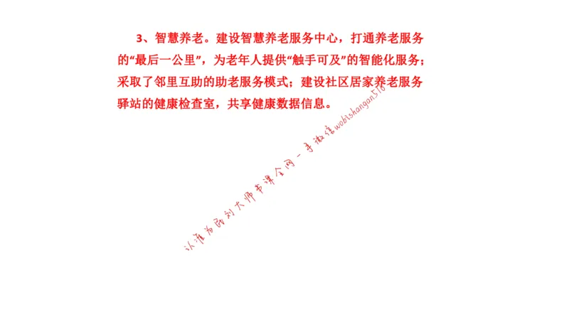刷题1公众号：叛逆小樱桃_2026考公资料_（30）申论+面试为民公考大合集（人须在事上磨申论、刘大师）_申论+面试刘大师_申论+面试刘大师知识星球资料_2024刘大师知识星球