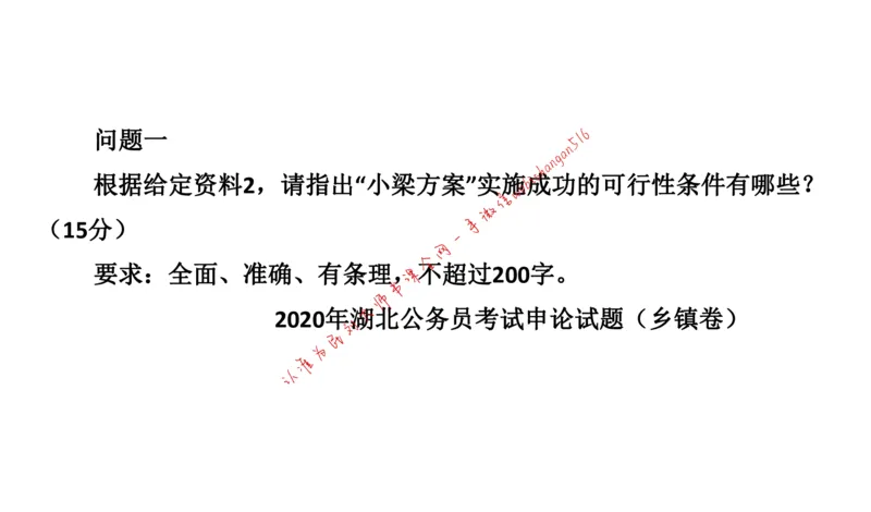 刷题1公众号：叛逆小樱桃_2026考公资料_（30）申论+面试为民公考大合集（人须在事上磨申论、刘大师）_申论+面试刘大师_申论+面试刘大师知识星球资料_2024刘大师知识星球