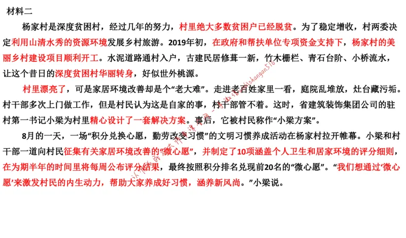 刷题1公众号：叛逆小樱桃_2026考公资料_（30）申论+面试为民公考大合集（人须在事上磨申论、刘大师）_申论+面试刘大师_申论+面试刘大师知识星球资料_2024刘大师知识星球