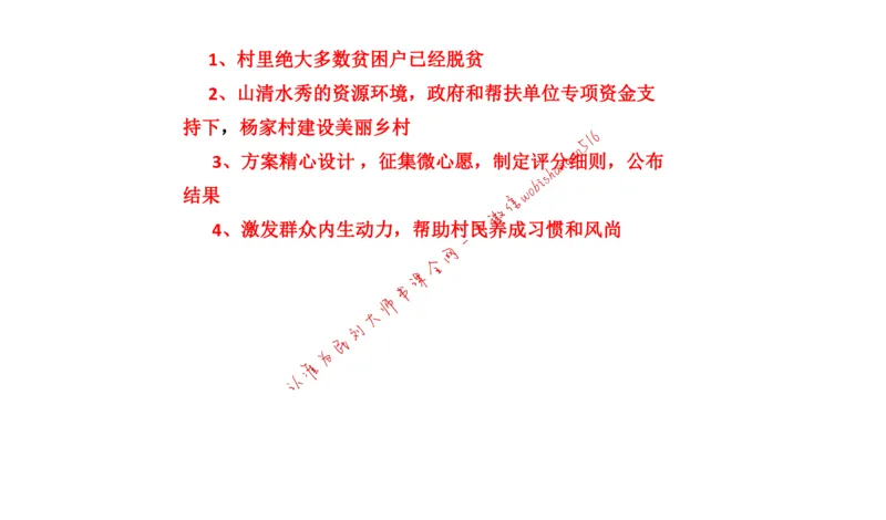 刷题1公众号：叛逆小樱桃_2026考公资料_（30）申论+面试为民公考大合集（人须在事上磨申论、刘大师）_申论+面试刘大师_申论+面试刘大师知识星球资料_2024刘大师知识星球
