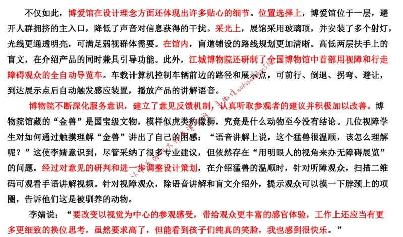 刷题1公众号：叛逆小樱桃_2026考公资料_（30）申论+面试为民公考大合集（人须在事上磨申论、刘大师）_申论+面试刘大师_申论+面试刘大师知识星球资料_2024刘大师知识星球
