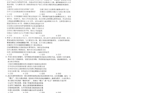 湖北省武昌区2025届高三年级5月质量检测政治_2025年5月_250518湖北省武昌区2025届高三年级5月质量检测（全科）
