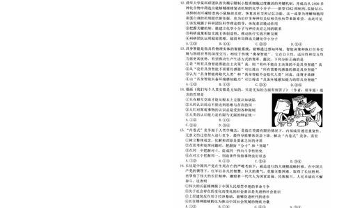湖北省武昌区2025届高三年级5月质量检测政治_2025年5月_250518湖北省武昌区2025届高三年级5月质量检测（全科）