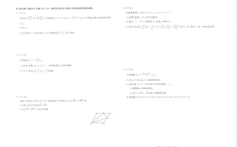 数学2025年辽宁高三10月联考正文_2025年10月_251012辽宁省名校联盟2025年高三10月份联合考试（全科）