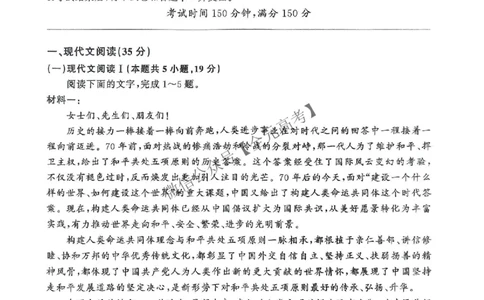 语文_2025年4月_2504252025届河南省百师联盟高三下学期4月二轮复习联考_语文