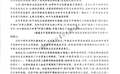 语文_2025年4月_2504252025届河南省百师联盟高三下学期4月二轮复习联考_语文