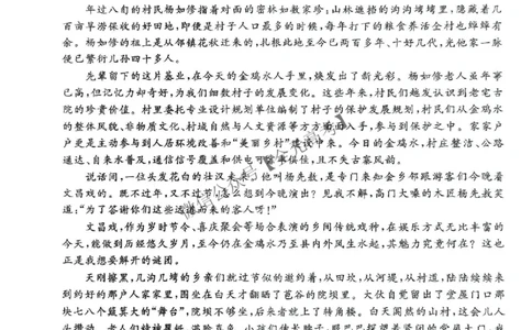 语文_2025年4月_2504252025届河南省百师联盟高三下学期4月二轮复习联考_语文