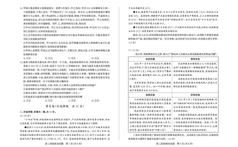山东省德州市2025-2026学年高三上学期开学考政治试题及答案高三政治&mdash;试题_2025年9月_250902山东省德州市2025-2026学年高三上学期开学考试（全科）