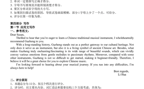 广西省南宁二中&middot;2025年5月高三冲刺考英语答案_2025年5月_250521广西省南宁二中&middot;2025年5月高三冲刺考（全科）