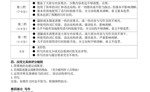 广西省南宁二中&middot;2025年5月高三冲刺考英语答案_2025年5月_250521广西省南宁二中&middot;2025年5月高三冲刺考（全科）