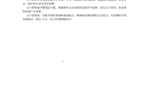 高三地理参考答案_2025年3月_250325贵州省铜仁市2025届高三下学期3月模拟考试_贵州省铜仁市2024-2025学年高三下学期3月模拟考试地理试题