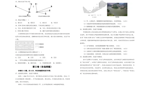 湖南省衡阳市衡阳县第四中学2024-2025学年高三上学期1月期末地理试题（含答案）_2025年1月_250115湖南省衡阳市衡阳县第四中学2024-2025学年高三上学期1月期末试题（全科）