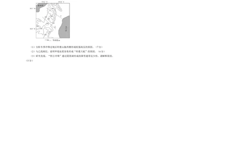 湖南省衡阳市衡阳县第四中学2024-2025学年高三上学期1月期末地理试题（含答案）_2025年1月_250115湖南省衡阳市衡阳县第四中学2024-2025学年高三上学期1月期末试题（全科）
