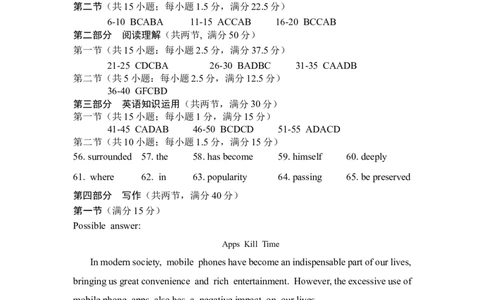 四川省绵阳市高中2022级第二次诊断性考试英语答案_2025年1月_250117四川省绵阳市高中2022级第二次诊断性考试（全科）_四川省绵阳市高中2022级第二次诊断性考试英语