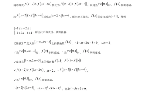 湖北省武汉市华中师范大学第一附属中学2025-2026学年高三上学期10月考试数学试题（解析版）_2025年10月