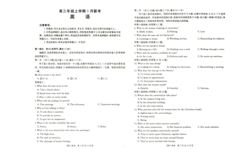 河北省部分高中2025-2026学年高三上学期9月月考英语试题_2025年9月_250925河北省金太阳2025-2026学年高三上学期9月联考（全科）