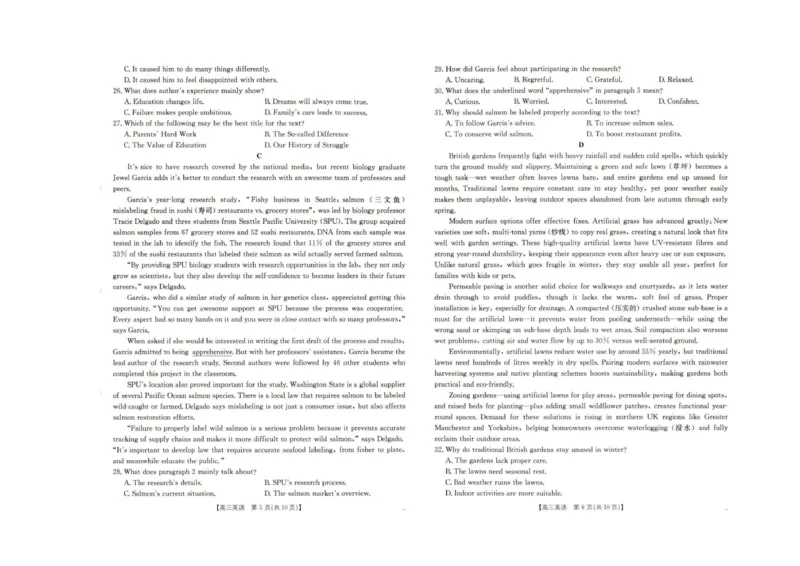 河北省部分高中2025-2026学年高三上学期9月月考英语试题_2025年9月_250925河北省金太阳2025-2026学年高三上学期9月联考（全科）