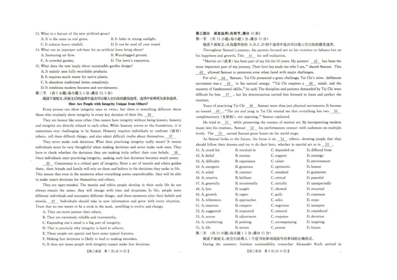 河北省部分高中2025-2026学年高三上学期9月月考英语试题_2025年9月_250925河北省金太阳2025-2026学年高三上学期9月联考（全科）