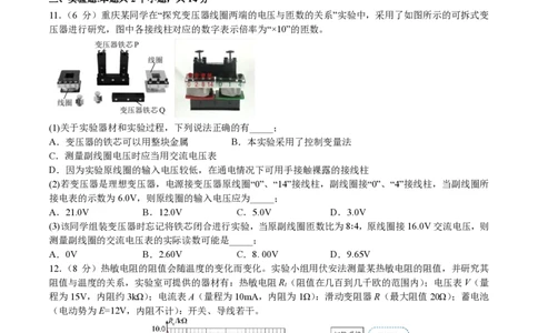 成都石室中学2024-2025学年度下期高2025届二诊模拟考试物理_2025年3月_250305四川省成都石室中学2024-2025学年度下期高2025届二诊模拟考试（全科）