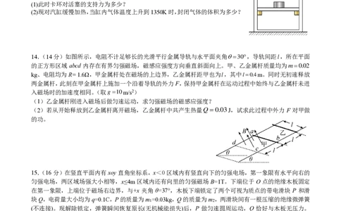 成都石室中学2024-2025学年度下期高2025届二诊模拟考试物理_2025年3月_250305四川省成都石室中学2024-2025学年度下期高2025届二诊模拟考试（全科）
