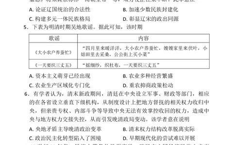湘豫名校联考历史_2025年11月_251124湘豫名校联考2025年11月高三一轮复习诊断考试_1209215425_湘豫名校联考2025年11月高三一轮复习诊断考试历史试题（含答案）