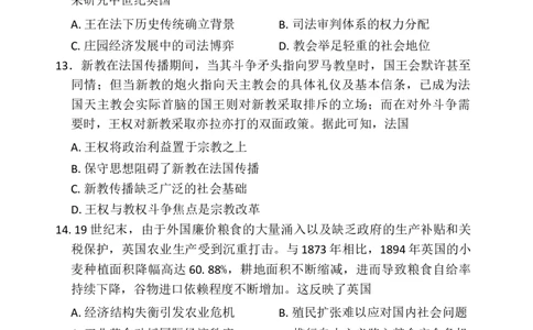 湘豫名校联考历史_2025年11月_251124湘豫名校联考2025年11月高三一轮复习诊断考试_1209215425_湘豫名校联考2025年11月高三一轮复习诊断考试历史试题（含答案）