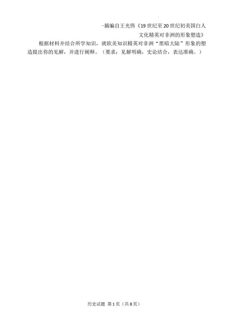 湘豫名校联考历史_2025年11月_251124湘豫名校联考2025年11月高三一轮复习诊断考试_1209215425_湘豫名校联考2025年11月高三一轮复习诊断考试历史试题（含答案）