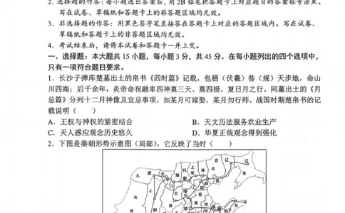 历史试卷-湖北省腾云联盟2026届高三8月联考_2025年8月_250814湖北省腾云联盟2026届高三上学期开学考试（全科）_湖北省腾云联盟2026届高三上学期开学考试历史