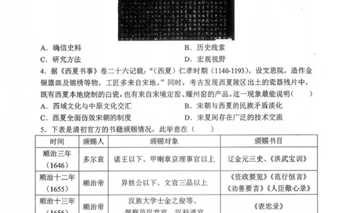 历史试卷-湖北省腾云联盟2026届高三8月联考_2025年8月_250814湖北省腾云联盟2026届高三上学期开学考试（全科）_湖北省腾云联盟2026届高三上学期开学考试历史