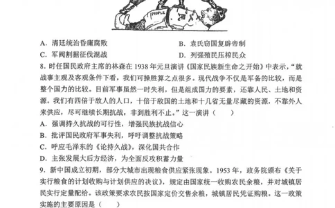历史试卷-湖北省腾云联盟2026届高三8月联考_2025年8月_250814湖北省腾云联盟2026届高三上学期开学考试（全科）_湖北省腾云联盟2026届高三上学期开学考试历史