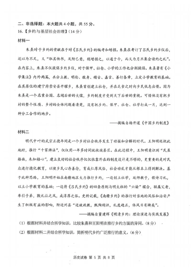 历史试卷-湖北省腾云联盟2026届高三8月联考_2025年8月_250814湖北省腾云联盟2026届高三上学期开学考试（全科）_湖北省腾云联盟2026届高三上学期开学考试历史