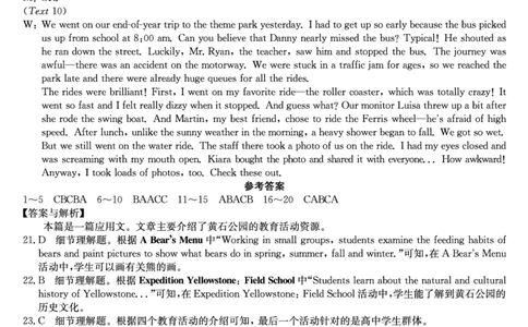 河南省新高中创新联盟2025届高三模拟卷一（25-X-007C-1）英语答案_2025年2月_250209河南省新高中创新联盟2025届高三模拟卷一（25-X-007C-1）（全科）