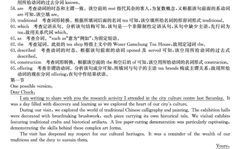 河南省新高中创新联盟2025届高三模拟卷一（25-X-007C-1）英语答案_2025年2月_250209河南省新高中创新联盟2025届高三模拟卷一（25-X-007C-1）（全科）
