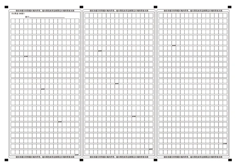 语文答题卡_2025年9月_250912湖北省武汉市部分学校2026届高三上学期九月调研考试（全科）_语文