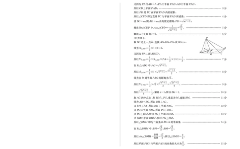 山东省滨州市2024-2025学年高三上学期1月期末考试数学答案_2025年1月_250113山东省滨州市2024-2025学年高三上学期1月期末考试（全科）_数学