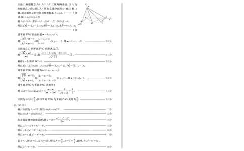 山东省滨州市2024-2025学年高三上学期1月期末考试数学答案_2025年1月_250113山东省滨州市2024-2025学年高三上学期1月期末考试（全科）_数学